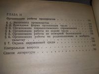 Лот: 18453608. Фото: 12. ок (22..03) Казас В. Головные...