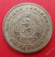 Лот: 2934432. Фото: 2. (№2825/LA) 5 стотинок 1951 (Болгария... Монеты