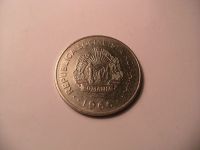 Лот: 3997134. Фото: 2. 1 лей СР Румыния 1966г. Монеты