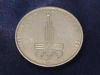 Лот: 5426009. Фото: 2. 1 рубль 1977 года.Олимпиада 80... Монеты