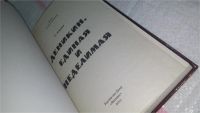 Лот: 10617311. Фото: 2. Деникин. Единая и неделимая, Сергей... Литература, книги