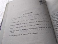 Лот: 18485845. Фото: 2. Алексин А. Звоните и приезжайте... Детям и родителям