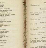 Лот: 13853464. Фото: 13. Граф А.К.Толстой. 3 тома в трёх...