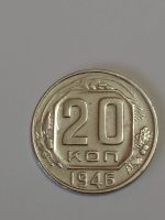Лот: 24864169. Фото: 5. 10,15,20 копеек 1946 г. Супер...