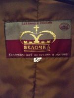 Лот: 14554470. Фото: 2. Шуба 54 размер. Женская одежда