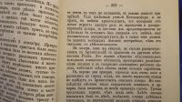 Лот: 7374391. Фото: 14. Ежемесячный журнал Знание * 1872...