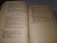Лот: 18681353. Фото: 9. Справочник химика, комплект из...