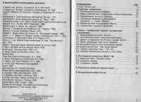 Лот: 10839711. Фото: 3. Истоки зла (тайна коммунизма). Литература, книги