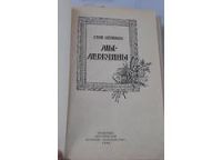 Лот: 4148472. Фото: 2. Мы мужчины. Стив Шенкман. изд... Хобби, туризм, спорт