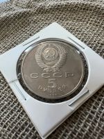 Лот: 19293388. Фото: 2. 5 рублей 1990г. Успенский собор... Монеты