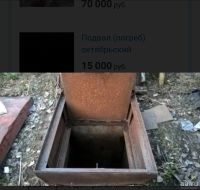 Лот: 18472105. Фото: 2. Погреб. Продажа