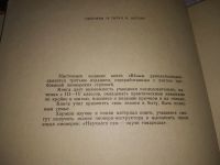 Лот: 23508491. Фото: 2. (1092375)Ашкенази Е., Рогова О... Детям и родителям
