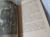 Лот: 17473453. Фото: 5. Измаильский музей А.В. Суворова...