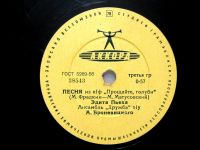 Лот: 20226153. Фото: 3. Грампластинка Эдита Пьеха (78... Красноярск