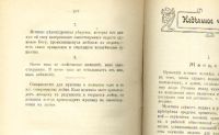 Лот: 8175783. Фото: 3. Круг чтения. Том 4. Октябрь, ноябрь... Коллекционирование, моделизм