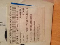 Лот: 3527074. Фото: 3. Wi-Fi Интернет-центр Zyxel P660HTW2... Компьютеры, оргтехника, канцтовары