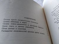 Лот: 18687638. Фото: 3. Фролов Ю.П. Органы чувств, Изд... Литература, книги
