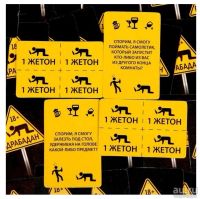 Лот: 8692801. Фото: 3. Игра для вечеринки "Вдрабадан... Красноярск