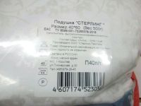 Лот: 11082230. Фото: 4. Подушка детская "Стерлинг", 40... Красноярск