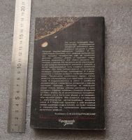 Лот: 20765723. Фото: 2. Улубеков А.Т. Богатства внеземных... Литература, книги