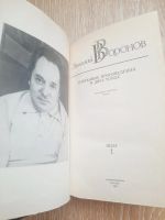 Лот: 20560472. Фото: 2. Книги Н. Воронов. Литература, книги