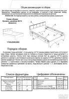 Лот: 8978353. Фото: 3. Красивая двуспальная кровать в... Мебель