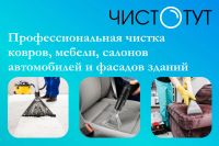 Лот: 15293551. Фото: 7. Химчистка ковров от 120руб\1кв...
