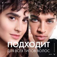 Лот: 24581946. Фото: 8. Виши деркос ДС шампунь-уход против...