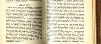 Лот: 19152438. Фото: 16. 5 интересных книг в одном переплёте...