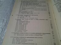 Лот: 6004044. Фото: 7. Русское литературное произношение...