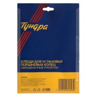 Лот: 25615099. Фото: 5. Клещи для установки поршневых...