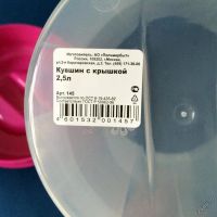 Лот: 5940019. Фото: 7. 💗 Кувшин 2,5 л "Дачный" из прочного...