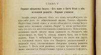 Лот: 17243976. Фото: 12. Эрнест Ренан. Жизнь Иисуса.* 1906...