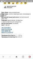 Лот: 12595836. Фото: 3. ТехноАвиа ботинки дельта. Красноярск