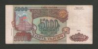 Лот: 16470462. Фото: 2. 5000 рублей 1993 года (выпуск... Банкноты