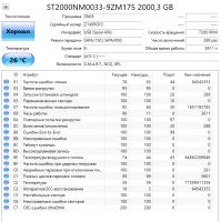 Лот: 25002889. Фото: 2. Жесткий диск 2 Тб/3.5"/7200/Seagate... Комплектующие