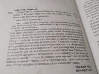 Лот: 17649910. Фото: 2. Анжела Марсонс "Немой крик... Литература, книги