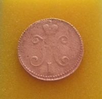 Лот: 8819474. Фото: 2. 3 копейки 1842 года (С.М) R1. Монеты
