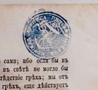 Лот: 15181460. Фото: 11. Филонов А. Русская хрестоматия...