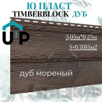 Лот: 24900655. Фото: 6. Акриловый сайдинг Ю-Пласт Тимберблок...