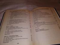 Лот: 11478483. Фото: 19. ок...Высшая математика для экономистов...