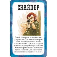 Лот: 10726113. Фото: 13. Настольная игра "Бэнг! На несколько...