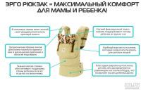 Лот: 9427265. Фото: 2. Эргорюкзак эргономичный слинг... Дети растут