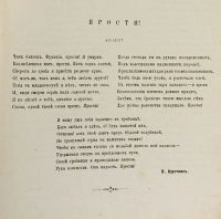 Лот: 20066870. Фото: 4. П.-Ж. Беранже. Полное собрание... Красноярск