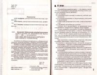 Лот: 14731845. Фото: 3. Волков Борис - Психология младшего... Литература, книги