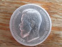 Лот: 17360529. Фото: 2. 50 копеек 1912 года. Э.Б. Серебро... Монеты