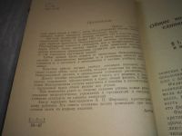 Лот: 12950033. Фото: 9. (3092316)Международная система...