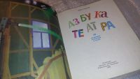 Лот: 5378119. Фото: 11. (3092331)Юрий Алянский, Азбука...