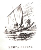 Лот: 19963503. Фото: 3. Семушкин Тихон - Алитет уходит... Красноярск