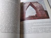 Лот: 19424914. Фото: 9. Стингл М. Тайны индейских пирамид...